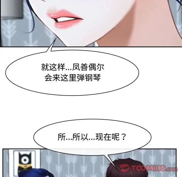 漫画《寻找初恋》第14话第63张图