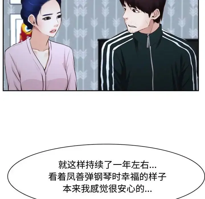 漫画《寻找初恋》第14话第64张图
