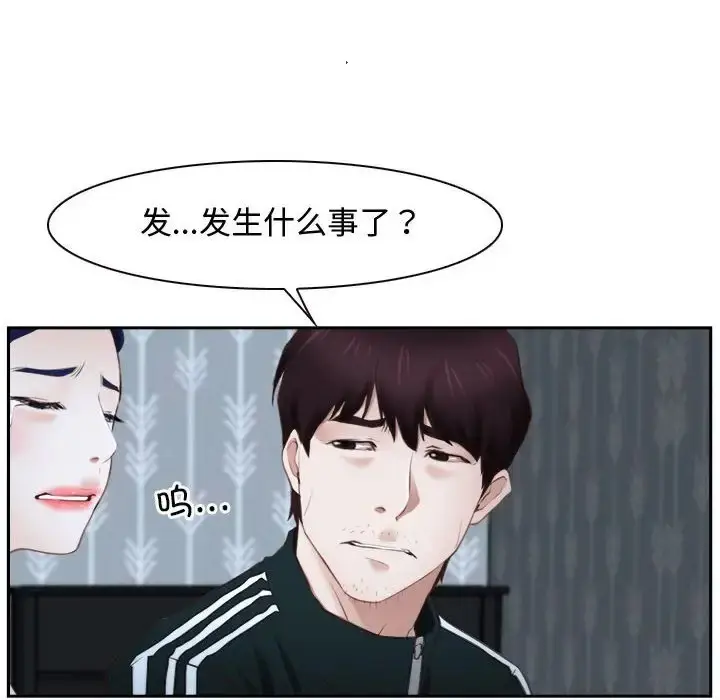 漫画《寻找初恋》第14话第66张图