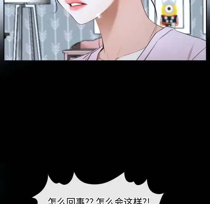 漫画《寻找初恋》第14话第68张图