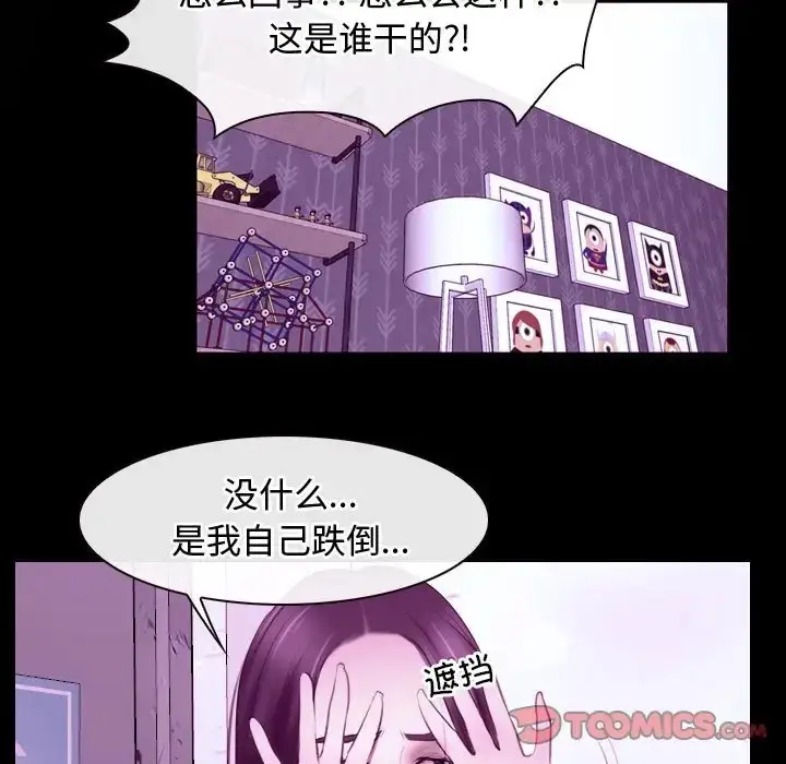 漫画《寻找初恋》第14话第69张图