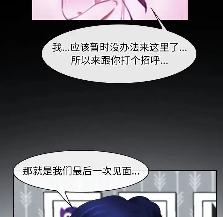 漫画《寻找初恋》第14话第71张图