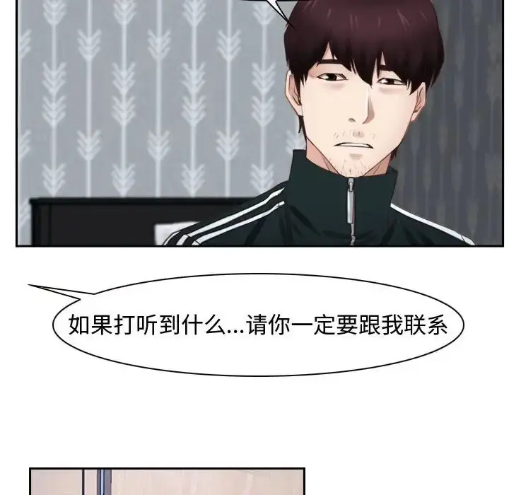 漫画《寻找初恋》第14话第78张图