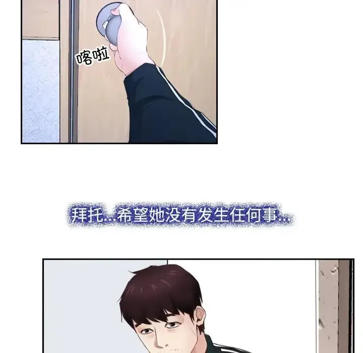 漫画《寻找初恋》第14话第79张图