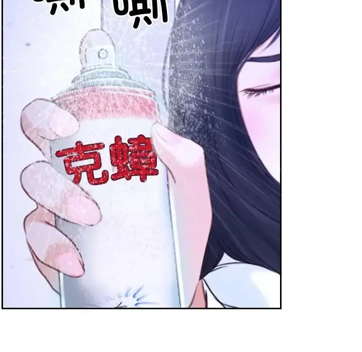 漫画《寻找初恋》第14话第82张图