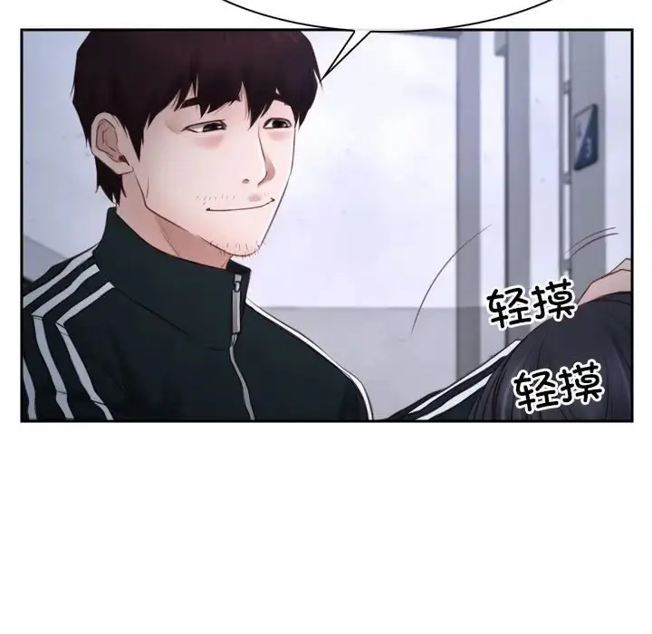 漫画《寻找初恋》第14话第89张图