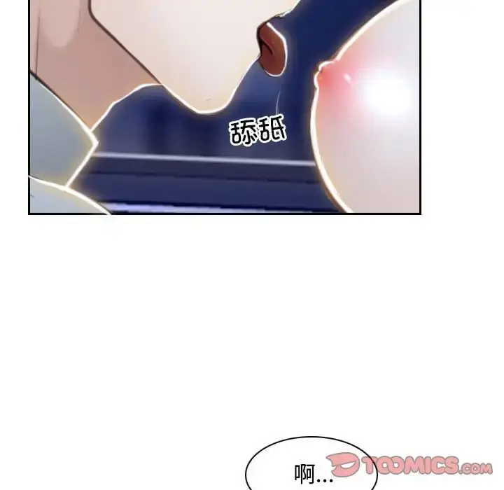 漫画《寻找初恋》第14话第9张图