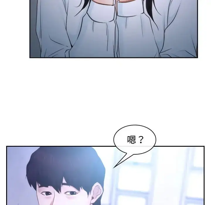 漫画《寻找初恋》第14话第91张图