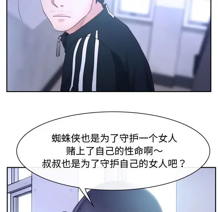 漫画《寻找初恋》第14话第92张图