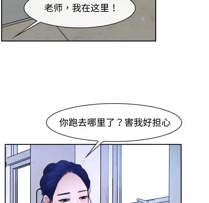 漫画《寻找初恋》第14话第97张图
