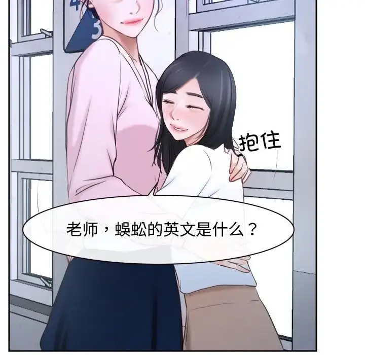 漫画《寻找初恋》第14话第98张图