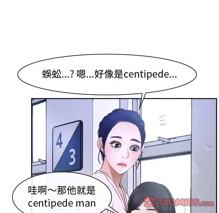 漫画《寻找初恋》第14话第99张图