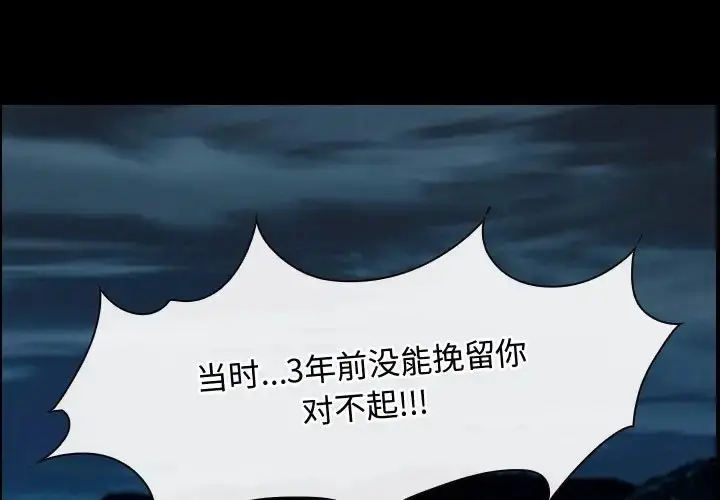 漫画《寻找初恋》第15话第101张图