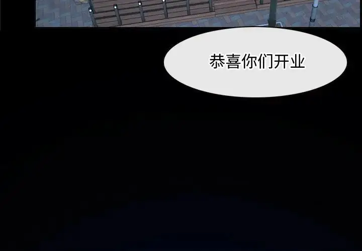 漫画《寻找初恋》第15话第105张图