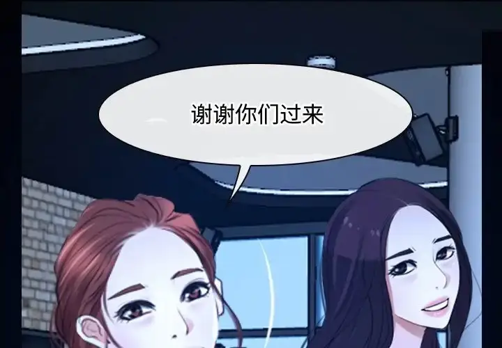 漫画《寻找初恋》第15话第106张图