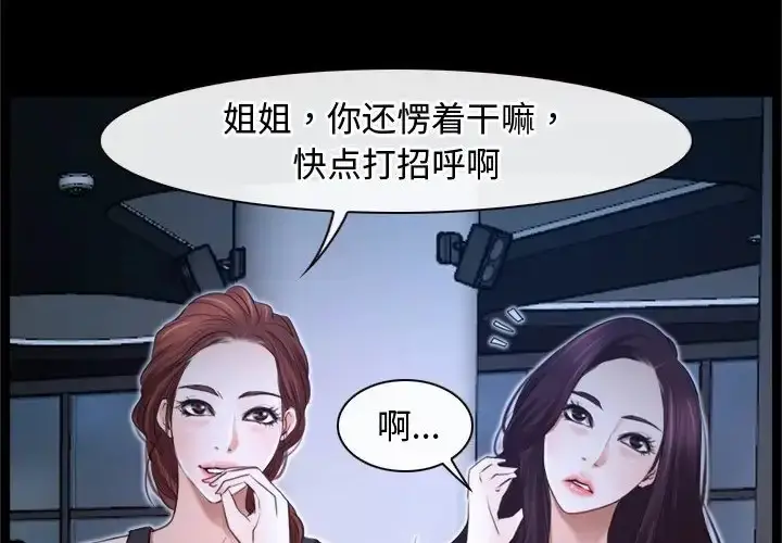 漫画《寻找初恋》第15话第114张图