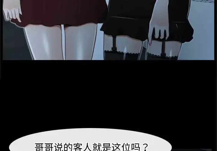 漫画《寻找初恋》第15话第116张图