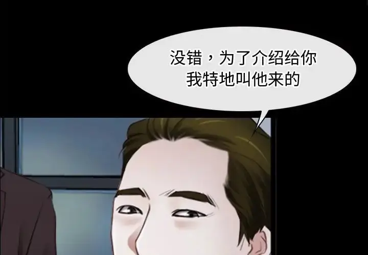 漫画《寻找初恋》第15话第119张图