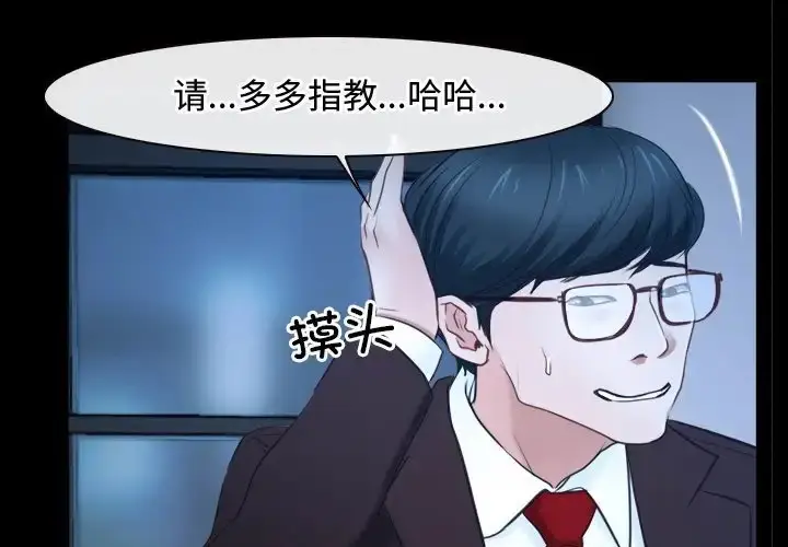 漫画《寻找初恋》第15话第121张图