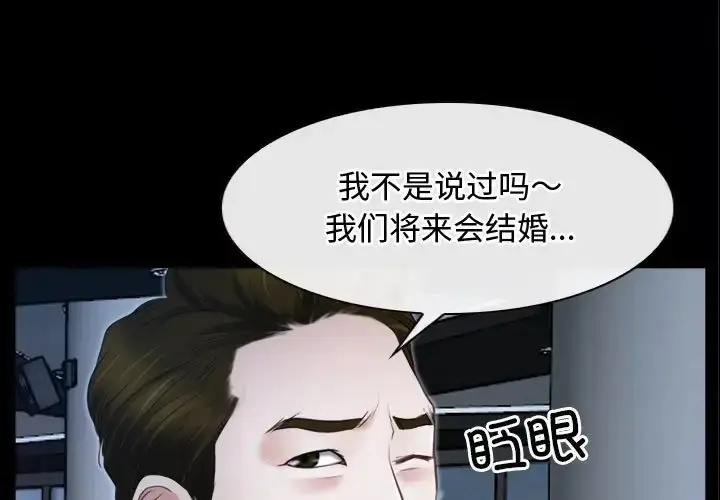 漫画《寻找初恋》第15话第131张图