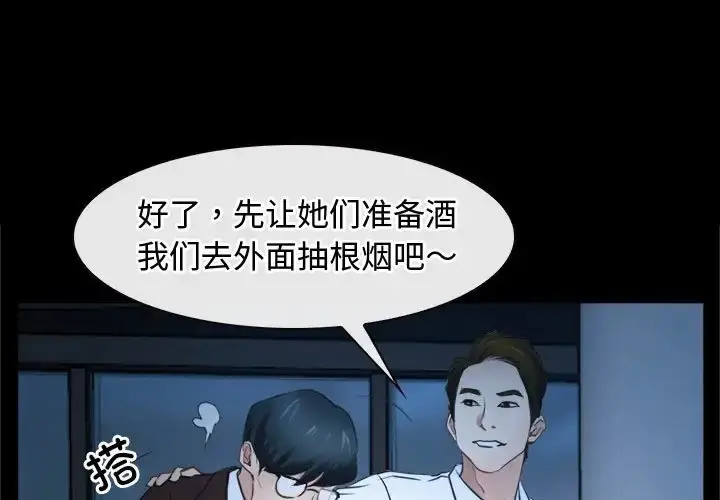 漫画《寻找初恋》第15话第135张图
