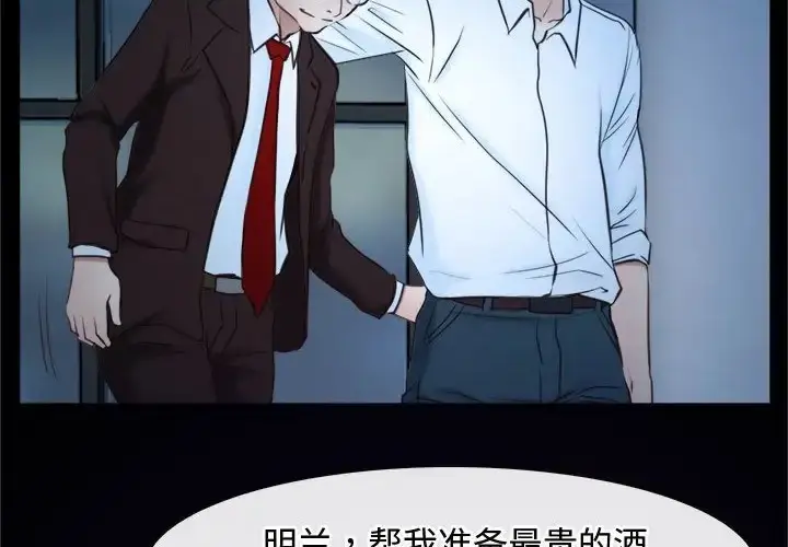 漫画《寻找初恋》第15话第136张图