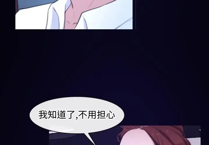 漫画《寻找初恋》第15话第138张图