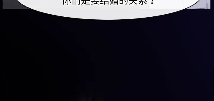 漫画《寻找初恋》第15话第145张图