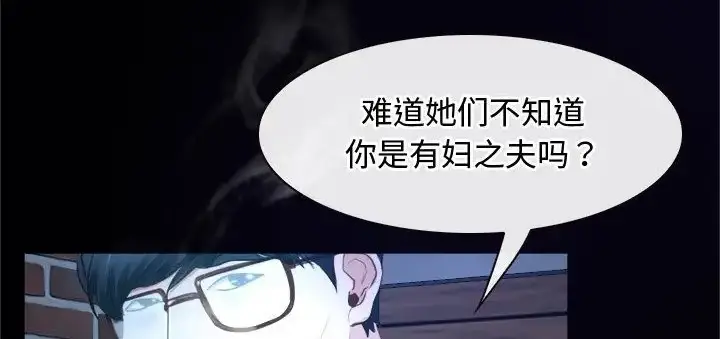 漫画《寻找初恋》第15话第146张图
