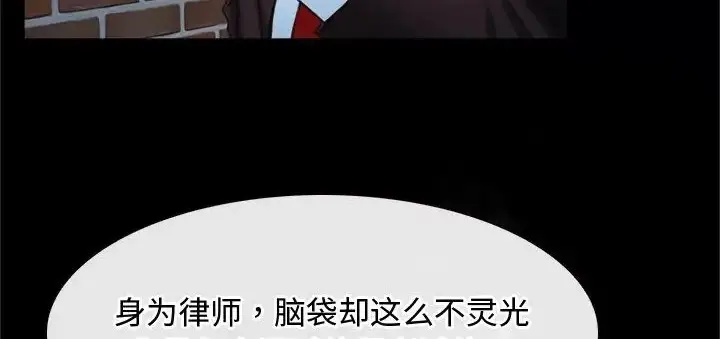 漫画《寻找初恋》第15话第148张图