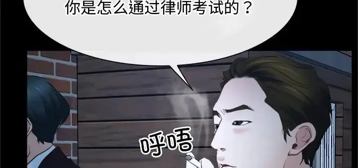 漫画《寻找初恋》第15话第149张图