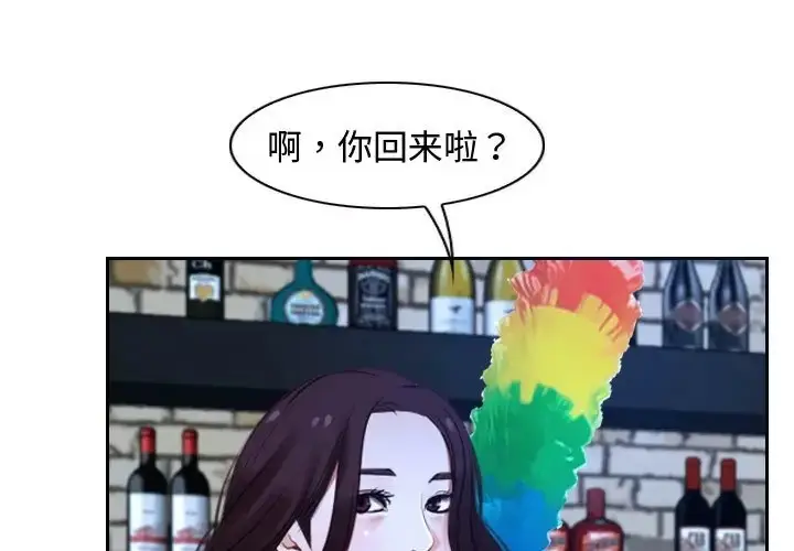 漫画《寻找初恋》第15话第15张图
