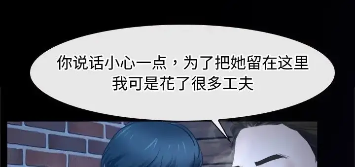 漫画《寻找初恋》第15话第151张图