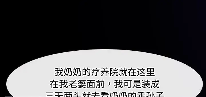 漫画《寻找初恋》第15话第153张图