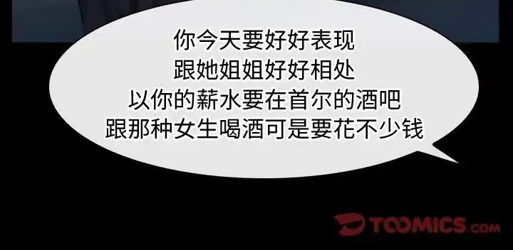 漫画《寻找初恋》第15话第160张图