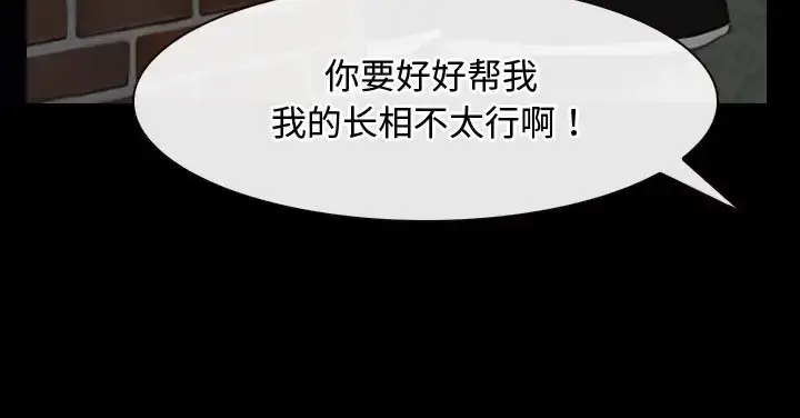 漫画《寻找初恋》第15话第163张图