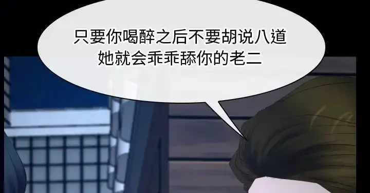 漫画《寻找初恋》第15话第169张图