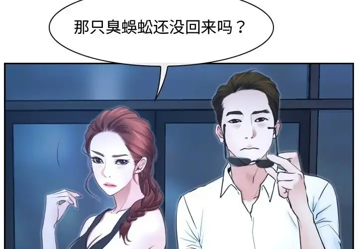 漫画《寻找初恋》第15话第17张图
