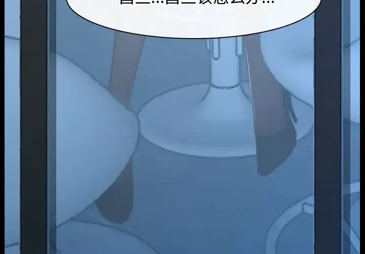 漫画《寻找初恋》第15话第184张图