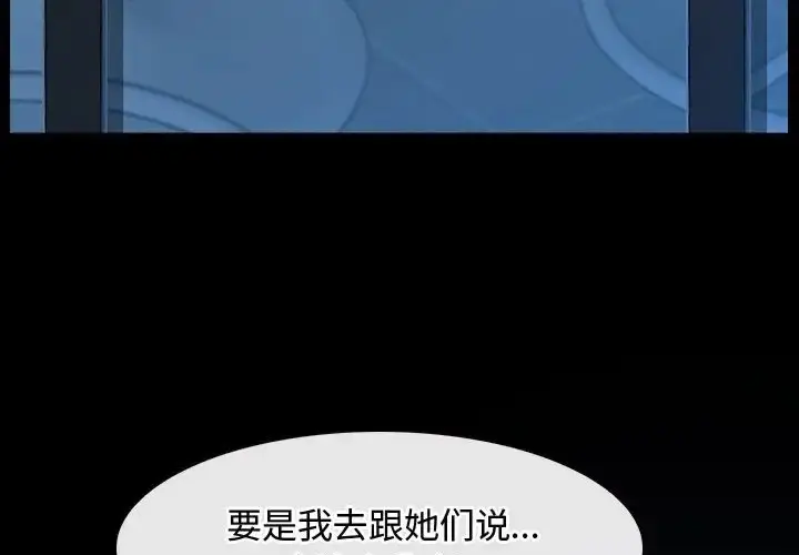 漫画《寻找初恋》第15话第185张图