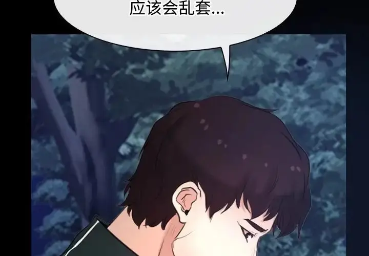 漫画《寻找初恋》第15话第186张图