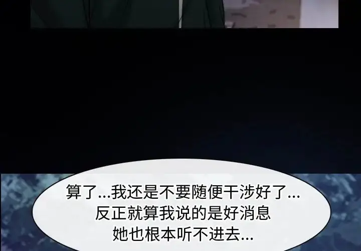 漫画《寻找初恋》第15话第188张图