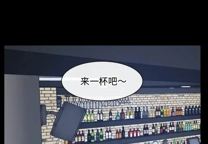 漫画《寻找初恋》第15话第198张图