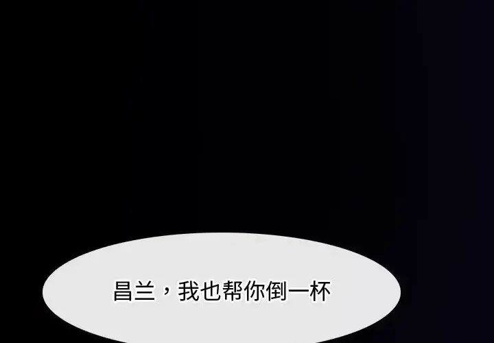 漫画《寻找初恋》第15话第204张图