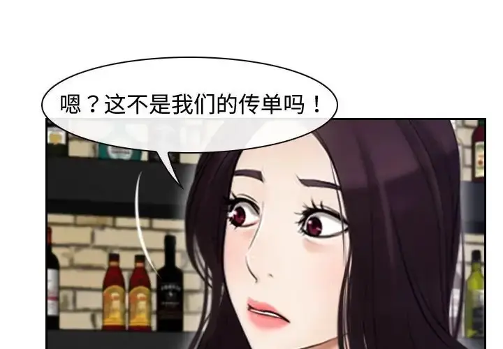漫画《寻找初恋》第15话第21张图