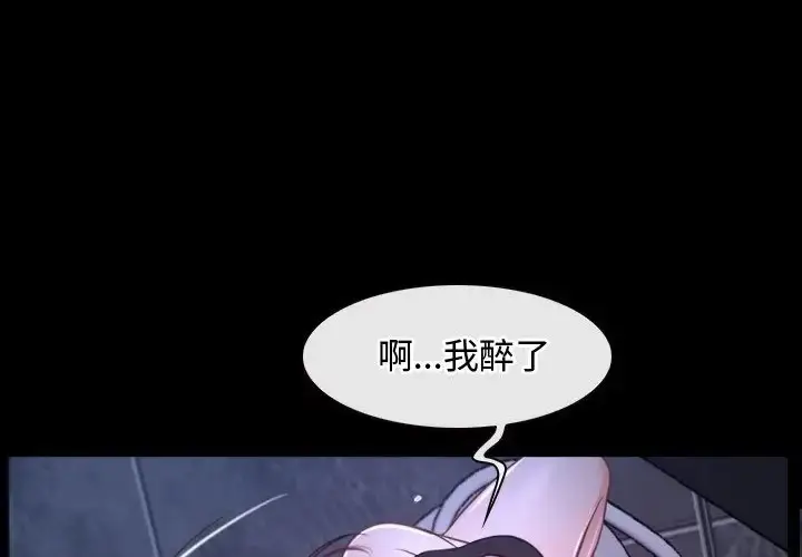漫画《寻找初恋》第15话第214张图