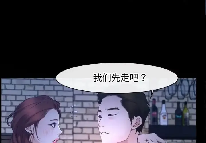 漫画《寻找初恋》第15话第216张图