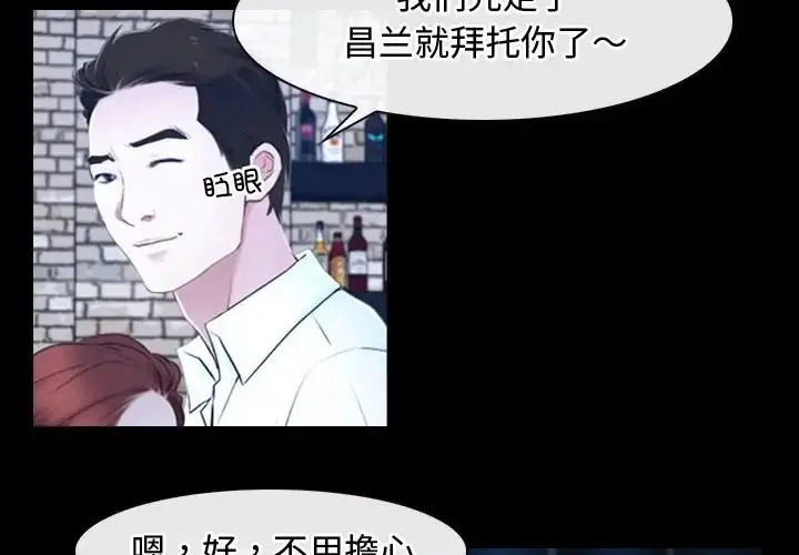 漫画《寻找初恋》第15话第218张图