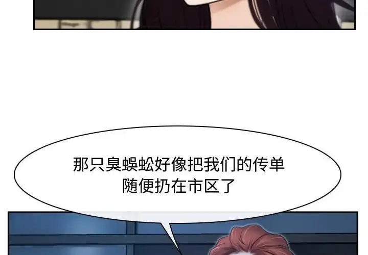 漫画《寻找初恋》第15话第22张图