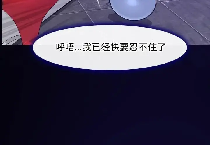 漫画《寻找初恋》第15话第224张图